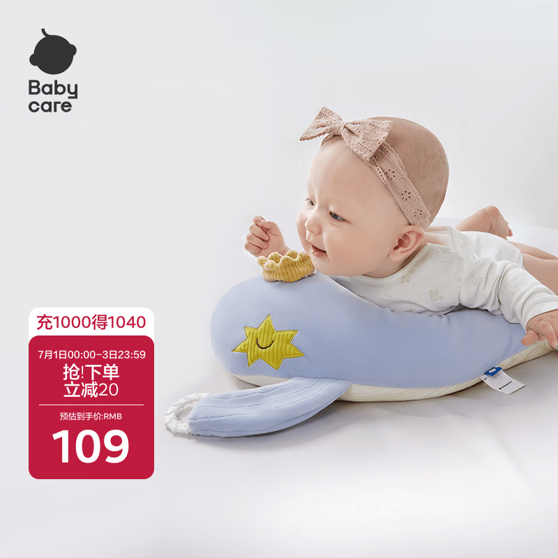 babycare婴儿玩偶安抚枕多功能哄睡枕侧睡靠背档枕沃伊鲸鱼45*23*15-0-1岁