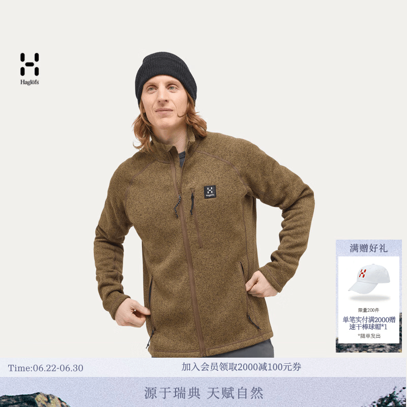 HAGLOFS火柴棍Risberg Jacket 男子户外保暖中层夹克抓绒衣上衣 柚木棕 S