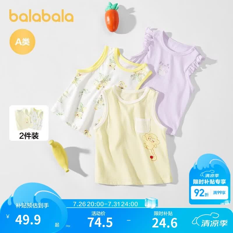 巴拉巴拉童装宝宝背心婴儿短袖上衣夏季外穿2026新款两件装萌童装纯棉睡衣