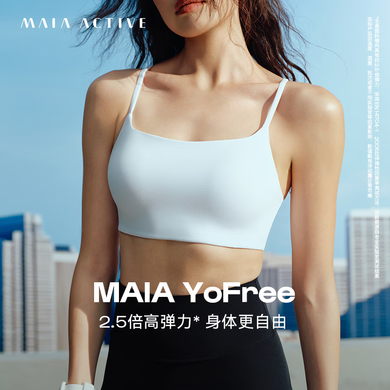 MAIA ACTIVE YoFree 低强高弹力细肩带Bra健身背心运动文胸瑜伽内衣 63BR30 纯净白 L -XL