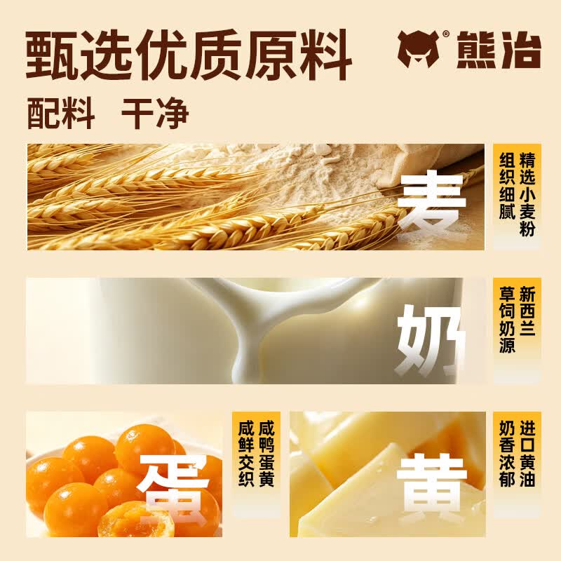 熊治蛋黄肉松面包早餐咸蛋黄零食解馋糕点点心 短保新鲜 独立包装 蛋黄松松面包*5只【限24h发10只】