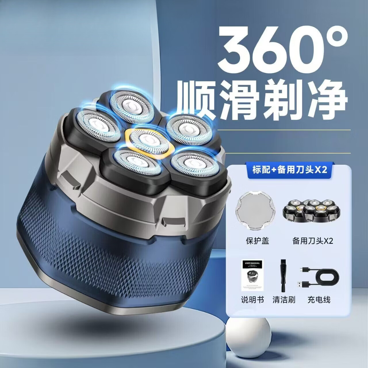 飞利浦PHILIPS同款德国品质光头神器七刀头剃光头自刮男士剃头发理发器电动剃须刀 天蓝磁吸六刀头标配+两个原刀