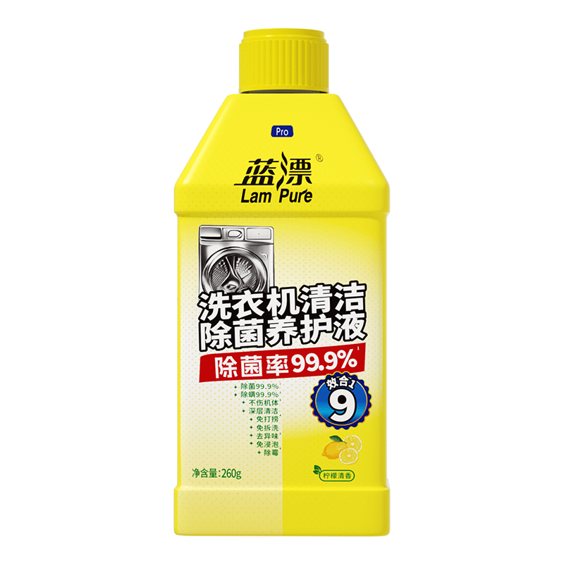 蓝漂商用家用洗衣机专用清洗清洁剂除菌养护液 (升级9效合1)260g*1瓶