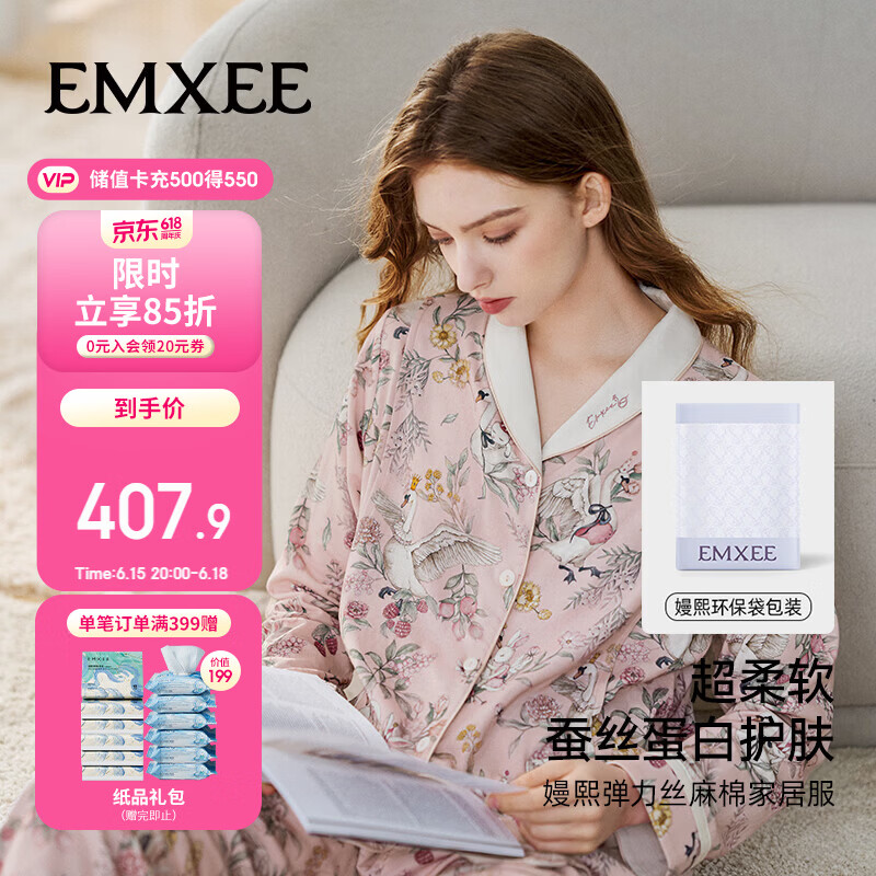 嫚熙（EMXEE）春夏款弹力丝麻棉孕妇哺乳月子服产妇天鹅舞曲产后睡衣家居服XL码