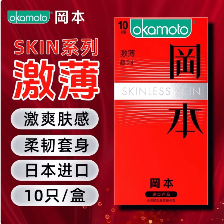 冈本（OKAMOTO）避孕套超薄001无套裸感男专用物理延时持久防早泄敏感女性秒喷套 【时间掌控者】0.03爆款激薄物理持久10片装 挑战一小时不射裸入感安全套byt防早射成人计生用品