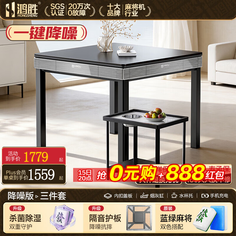 鸿胜【棋牌室专用】麻将机全自动家两用电动餐桌一体商用低音一桌四椅 10.降噪版4.0【商用定制桌】-多用茶几-素瓷雅灰 咨询客服领取专业定制方案