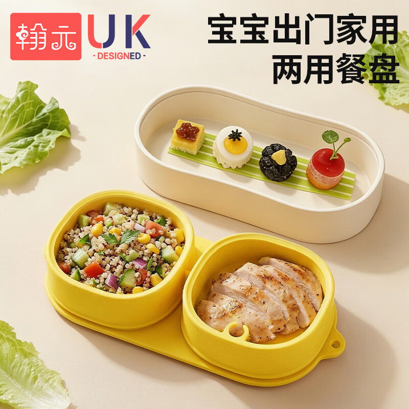 翰元宝宝外出餐盘分格带吸盘婴儿学吃饭训练硅胶专用辅食碗水果便当盒 【食品硅胶级】便携式餐盒