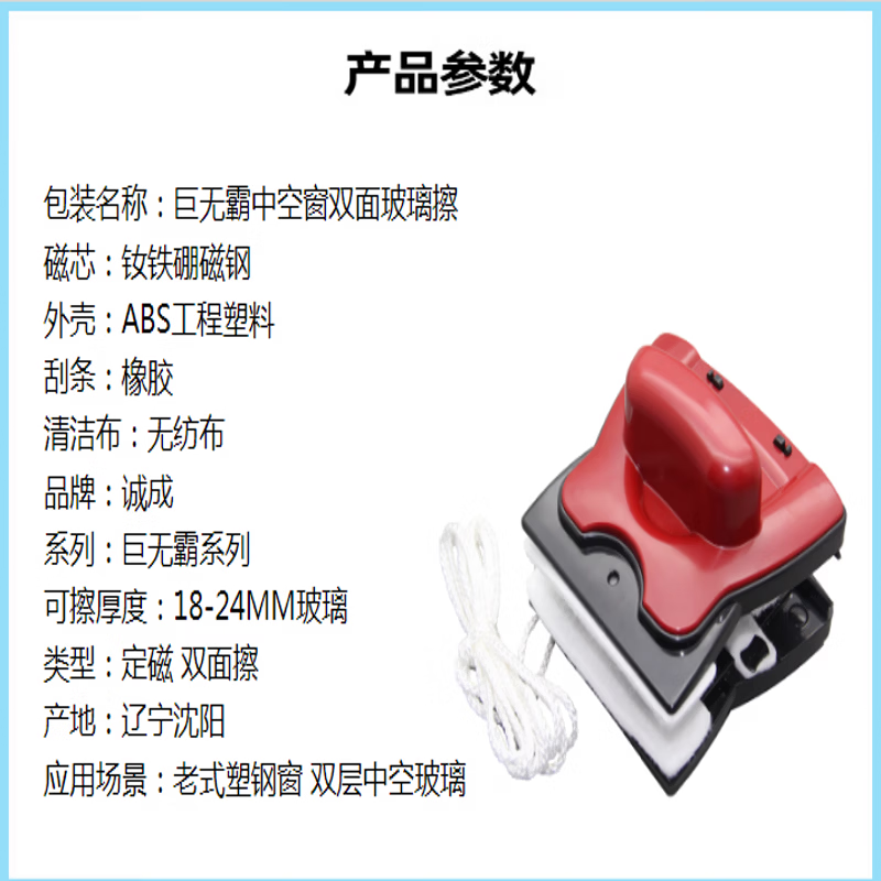 诚成巨无霸擦玻璃器高层家用双面擦双层18-24mm擦窗器家政保洁工具
