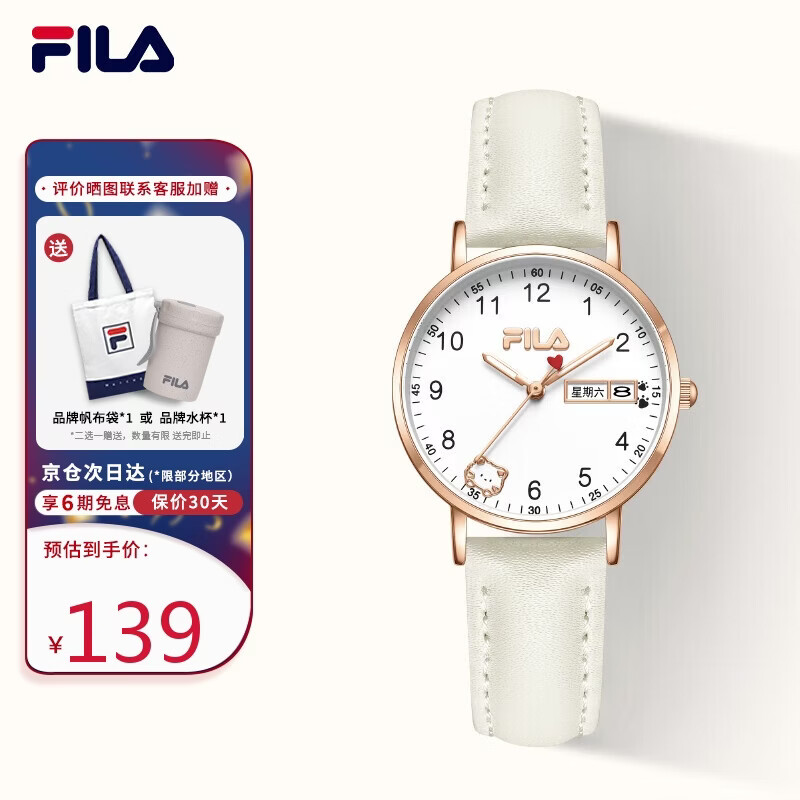 斐乐（FILA）手表女款初高中生学生手表送女孩儿童生日礼物考试手表6739-101