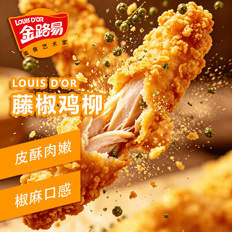 金路易美食艺术家无骨鸡柳 藤椒味2斤1000g 油炸半成品 空气炸锅食材夜宵 速冻小吃