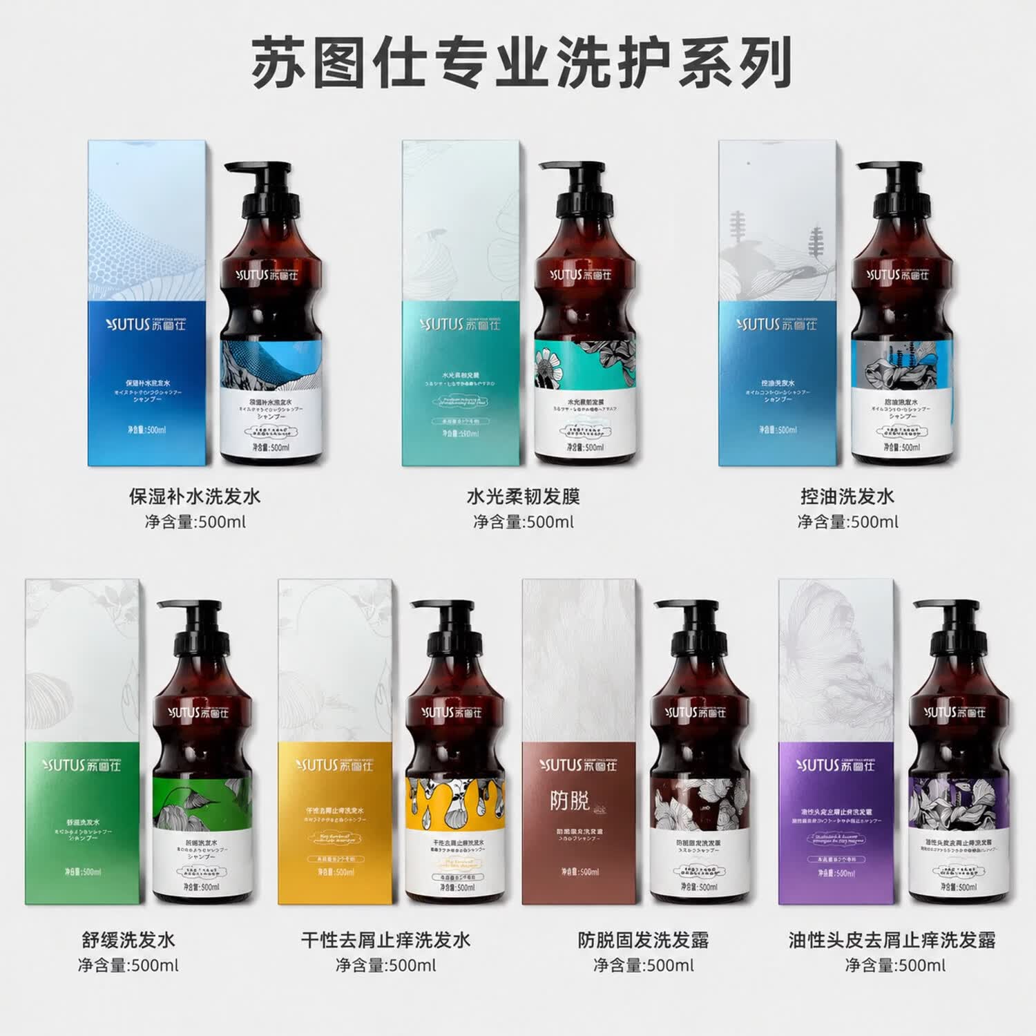 苏图仕 SUTUS COSMETICS BRAND防断净爽控油舒缓去屑控油蓬松滋养柔顺清洁头皮护理洗发系列正品 净爽控油洗发水500ml*1瓶