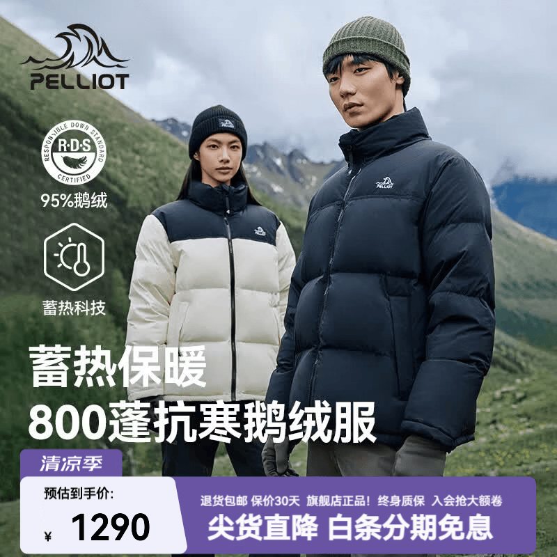 伯希和户外800蓬羽绒服女秋冬新款男超轻保暖鹅绒服防风登山外套 【男女同款】暖日白 | DWR防泼水 XS