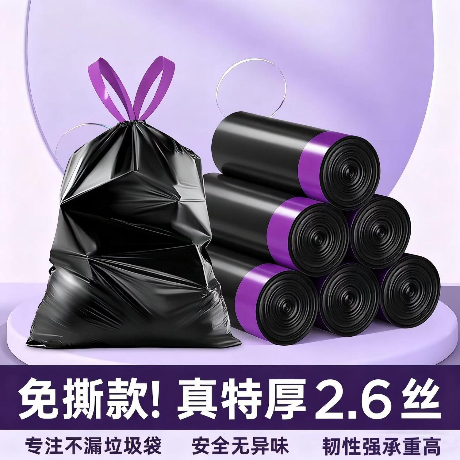加厚袋子抽绳垃圾袋手提式家用大号自动收口黑色厨房宿舍塑料袋 300只 加厚款【可挂壁抽取】一包一卷50只