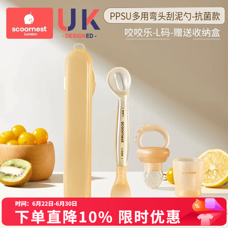 科巢双头刮泥勺婴儿辅食果泥硅胶勺子工具6个月以上宝宝吃水果勺 多用弯头刮泥勺+咬咬乐（L码）