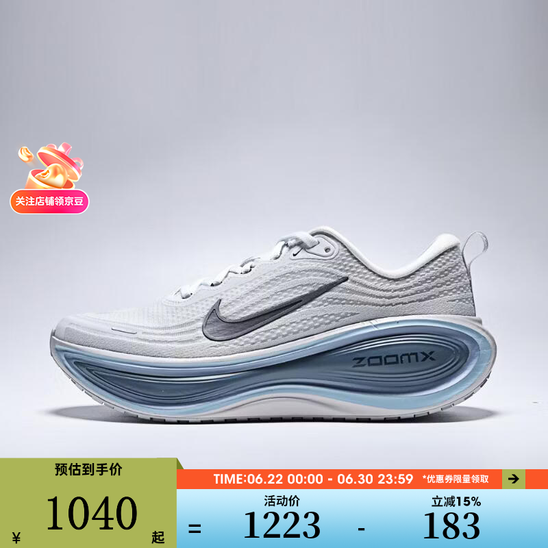 耐克（NIKE）【滔搏运动】NIKE VOMERO PLUS运动训练跑步鞋HV8150-111 HV8150-111 40