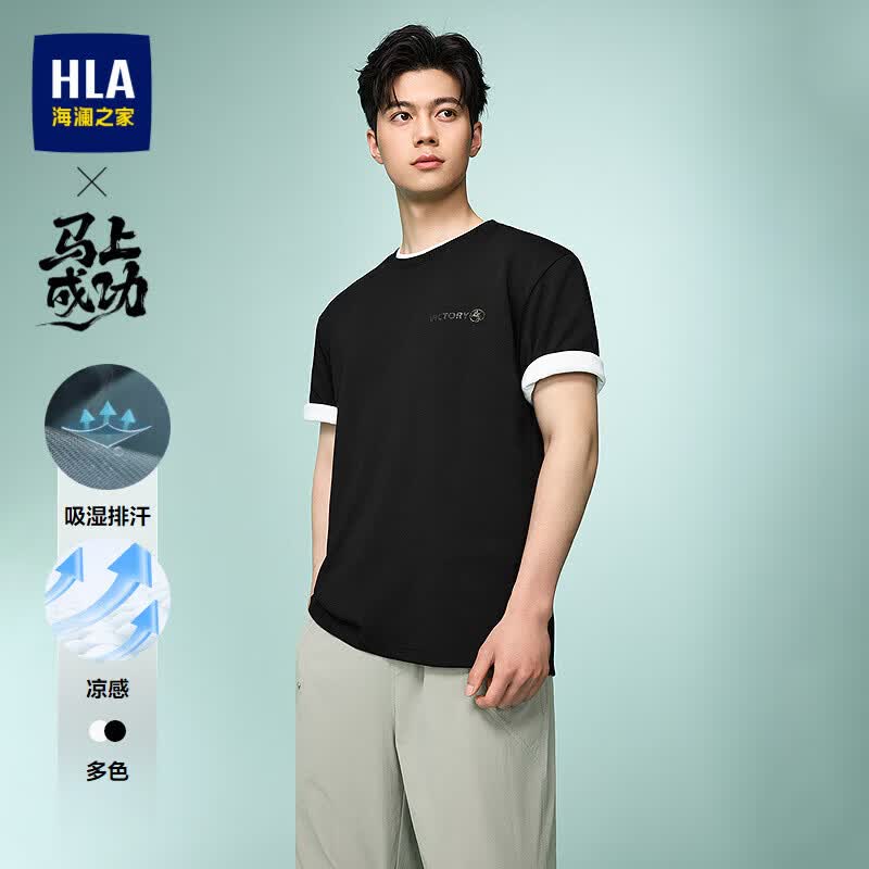 HLA海澜之家短袖T恤男26凉感新马年敦煌系列印花短袖男夏季
