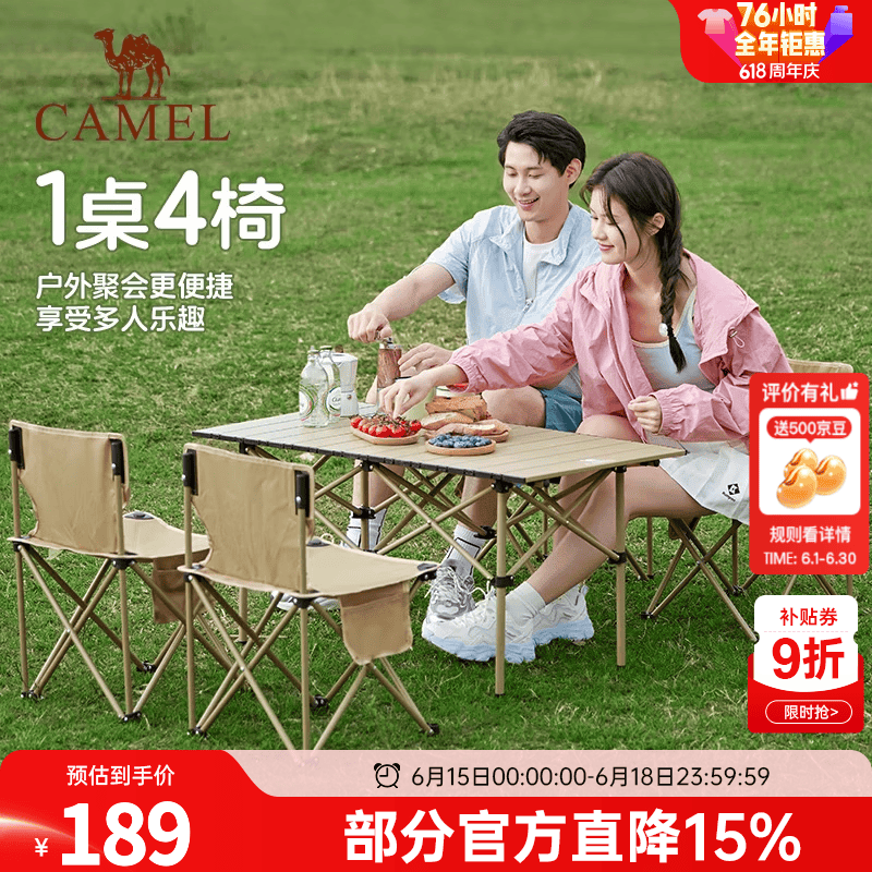 骆驼（CAMEL）户外折叠桌便携式露营桌椅套装碳钢野餐桌子蛋卷桌夜市摆摊 升级版桌椅5件套 赠收纳袋 鹅黄/暖沙黄3654E