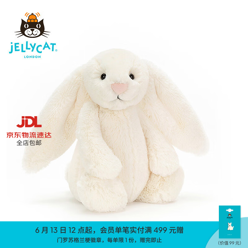 Jellycat害羞乳白色邦尼兔动物毛绒玩偶安抚玩偶娃娃送礼生日礼物 害羞乳白色邦尼兔 Medium