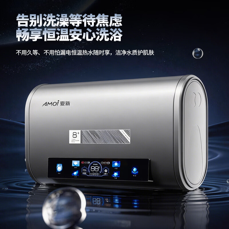 夏新【免费上门安装】热水器电热水器家用储水式洗澡速热扁桶双胆一级能效出水断电 50L 3200W 安全零电洗/变频双胆速热/Pro款