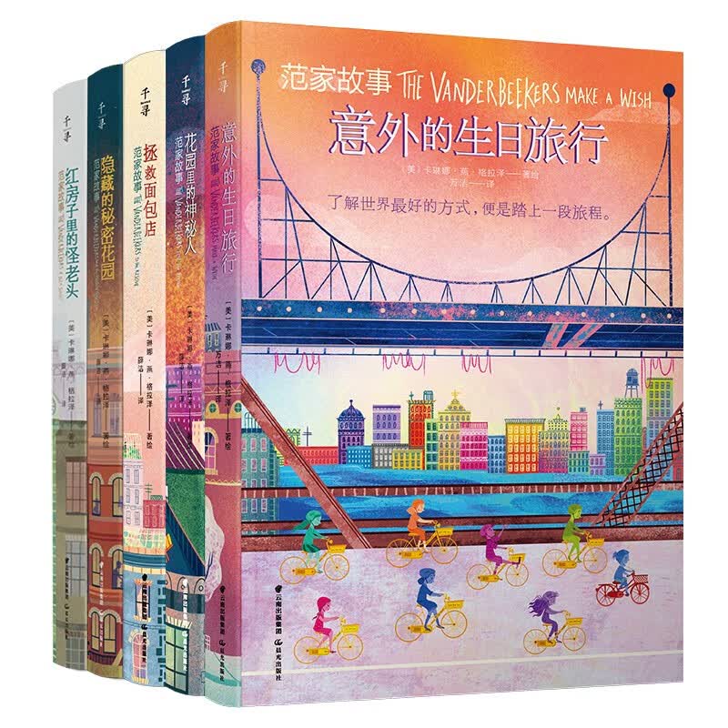 千寻文学·范家故事（全5册）高性价比高么？