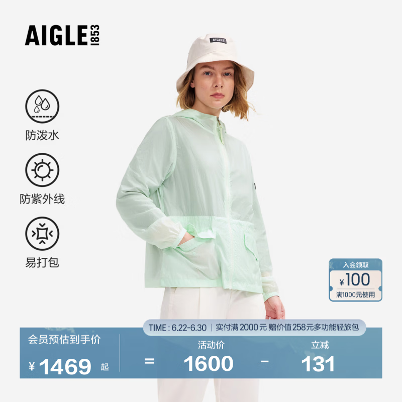 AIGLE艾高女士外套防泼水防晒连帽超轻夹克上衣26年春季新品 清水绿 BT242  防泼水 36 (160/84A)