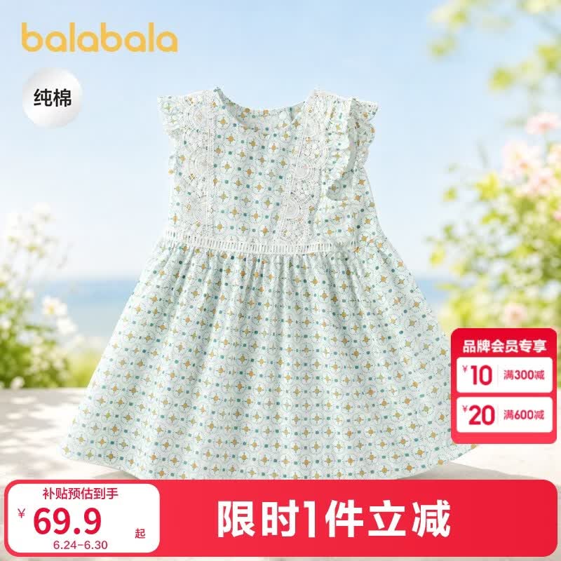 巴拉巴拉童装儿童连衣裙女童裙子夏装宝宝公主裙女童衣服甜美碎花裙时尚潮