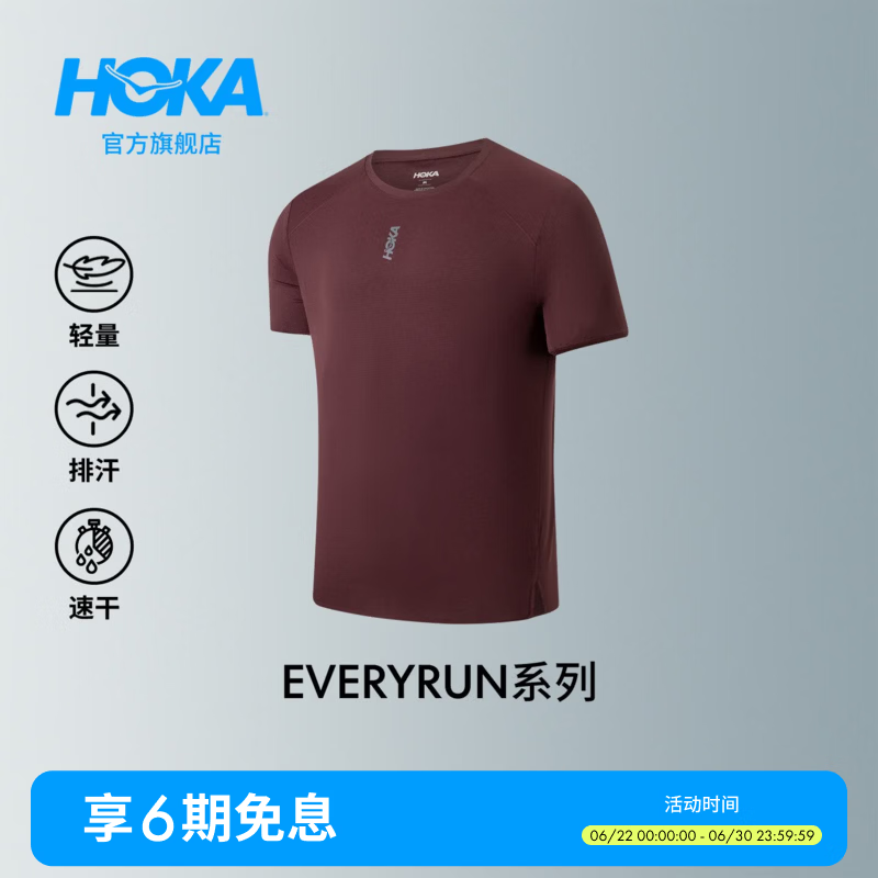 HOKA男款夏季轻量透气柔软高弹舒适贴合修身跑步速干短袖T恤新款 深木槿紫 （尺码偏大） L