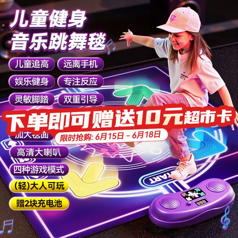 欧塞奇儿童女孩玩具3-6-10岁音乐跳舞毯家用锻炼运动机女童生日礼物