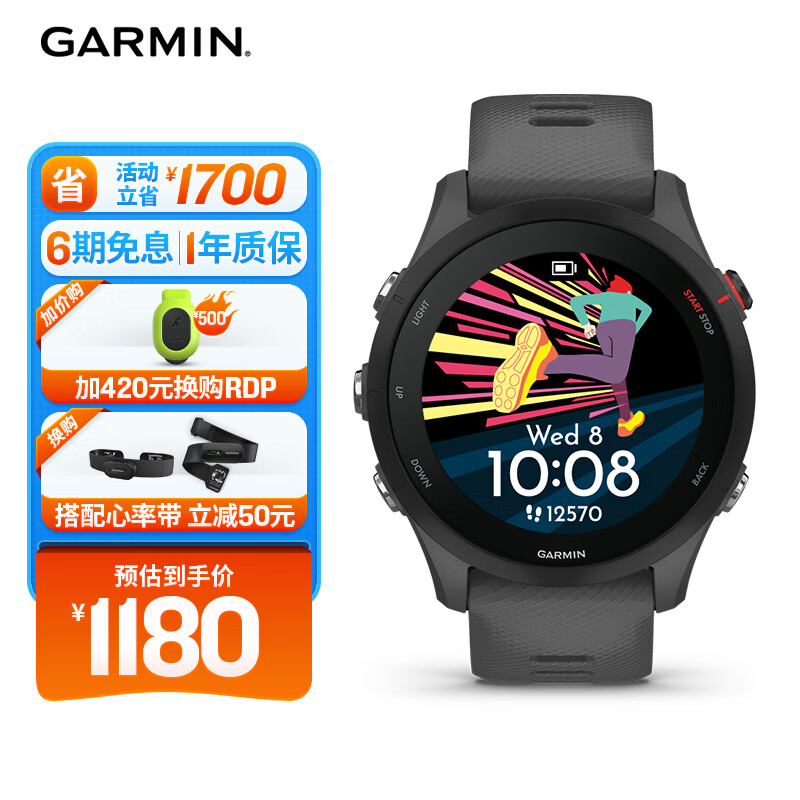 佳明（GARMIN）Forerunner255心率血氧专业跑步户外运动智能手表神秘灰生日礼物