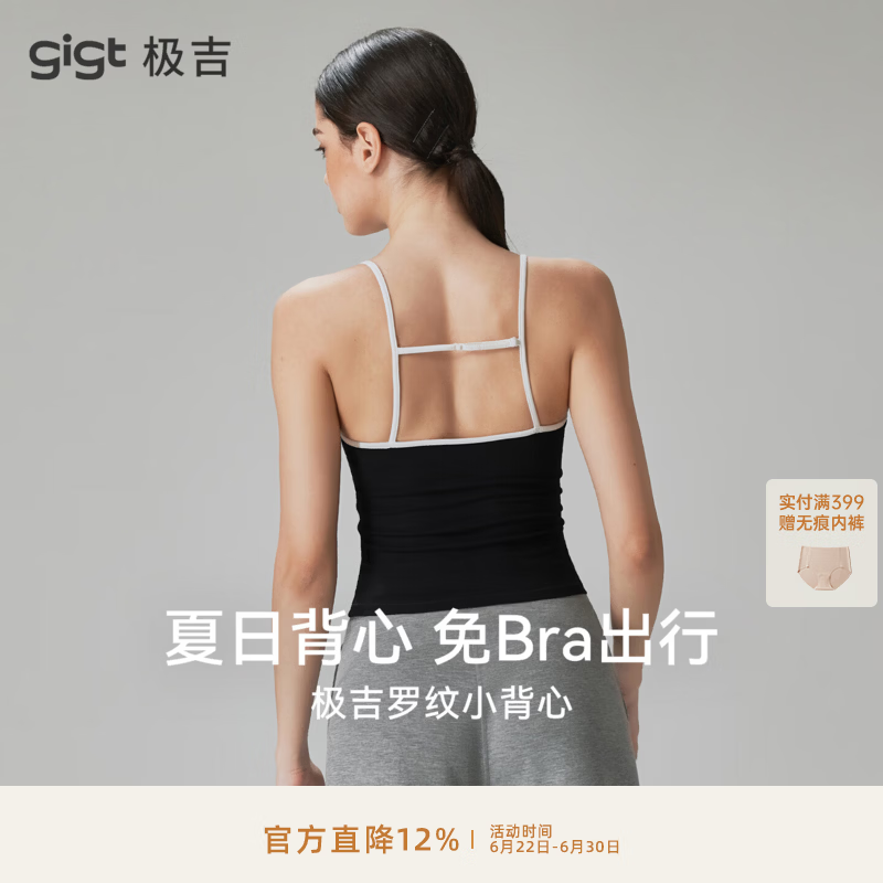 gigt【羽织系列】极吉运动背心女夏季零感杯瑜伽内衣外穿普拉提训练服 玄青黑 L