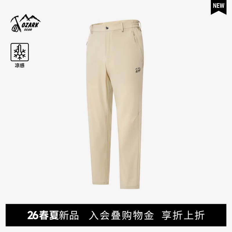 奥索卡26春夏新品休闲裤户外弹力亲肤舒适透气凉感长裤女款 麦田色 S