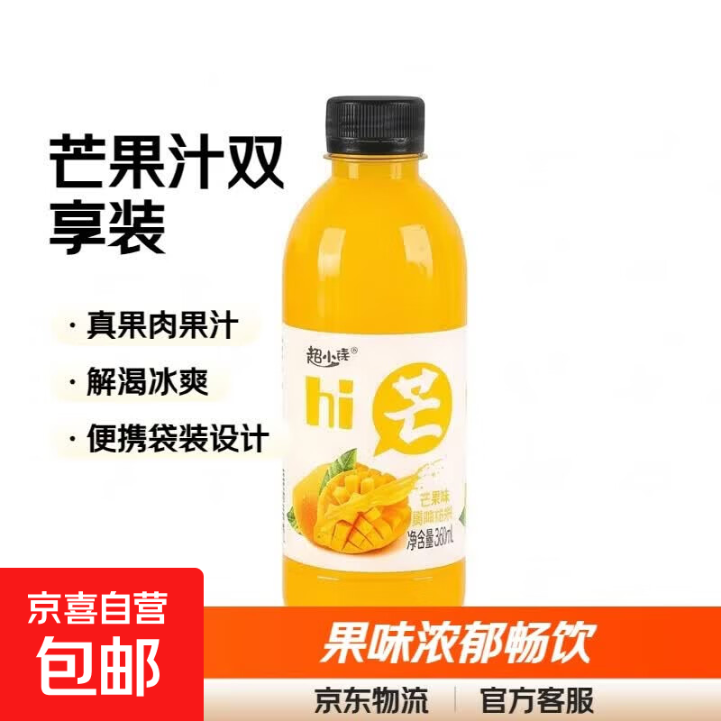 zs棒冰碎碎冰 小青柠汁 芒果汁 猕猴桃汁 果味果汁饮料 芒果汁360ml*2【包装随机发】