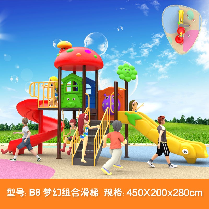 育龍（Yulong）户外幼儿园儿童滑梯大型游乐设备小区公园户外室外游乐设施滑梯 B8