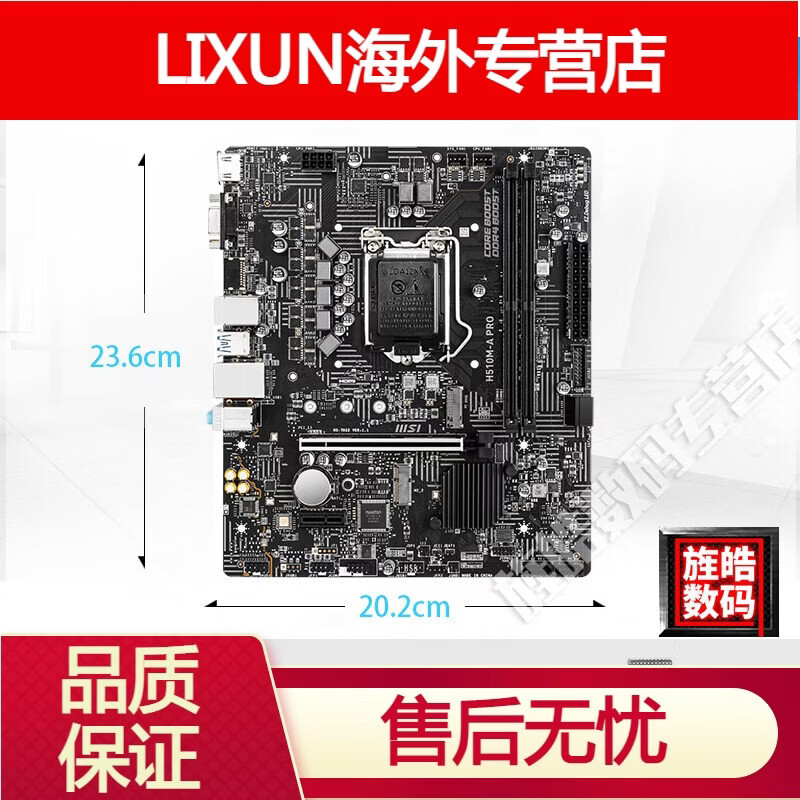 华硕（ASUS）MSI/微星B560M MORTAR迫击炮/BOMBER爆破弹/H510M PLUS游戏主板 微星 H510M-A PRO【支持11代】