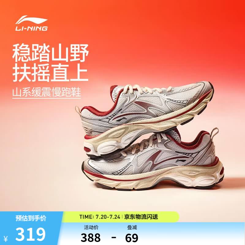 李宁肖战同款扶摇boom v2|山系缓震跑步鞋男鞋马年新款透气舒适运动鞋 银色-2 新年柿柿如意 【肖战同款】 43