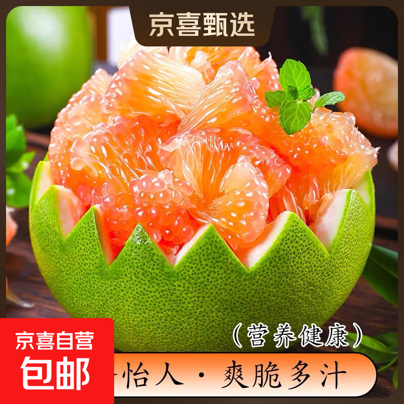 斜杠大叔泰国进口翡翠红心柚子大果青皮红柚子当季新鲜孕妇水果整 4个大果装【一共净重8-9斤】