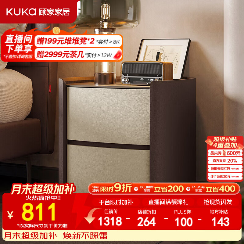顾家家居【1499元换购2个】意式轻奢卧室床头柜岩板台面双抽储物DS8065G 檀褐色-劳伦黑金岩板-床头柜