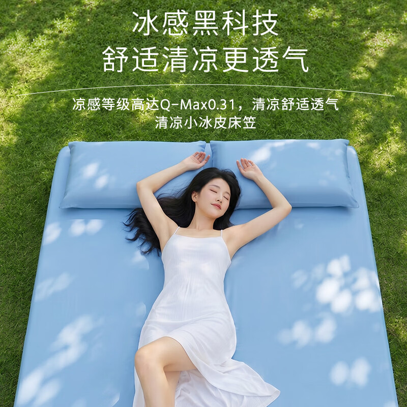 洁丽雅(Grace)深睡凉感床笠冰丝床垫保护罩夏季A类防滑床单固定床罩全包床笠套 岩溪蓝|深睡床笠 单床笠|150*200cm