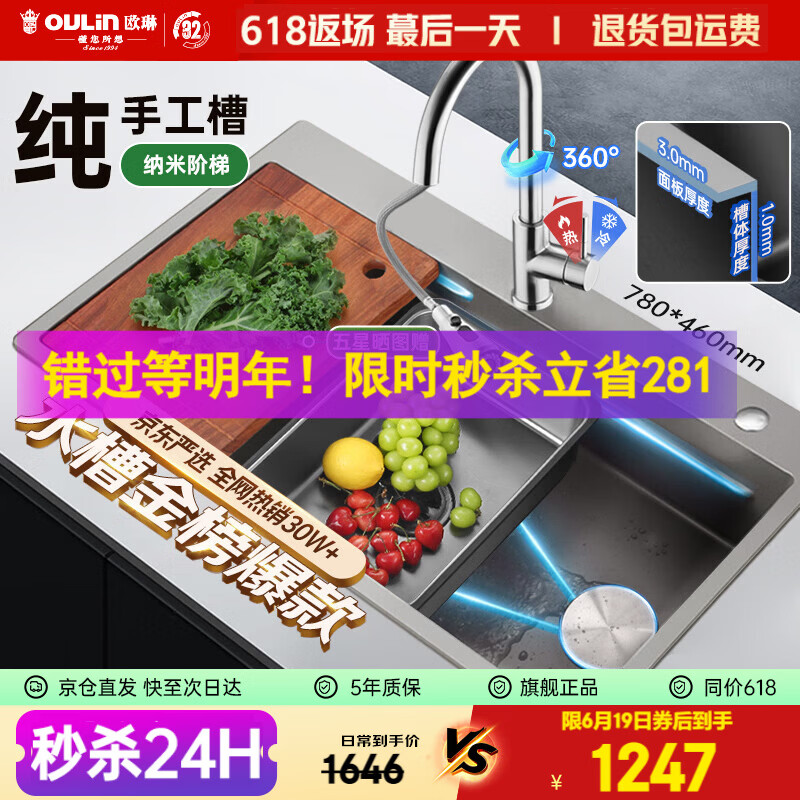 欧琳（OULIN）水槽大单槽厨房水槽洗菜盆大单槽304不锈钢手工洗碗槽洗菜池9140H