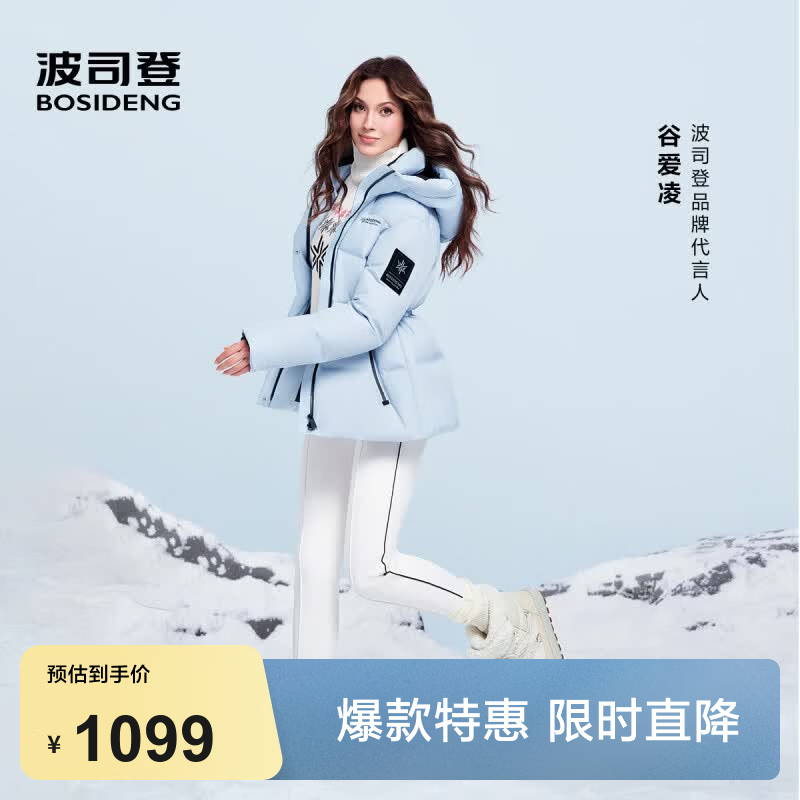 波司登（BOSIDENG）反季冬季羽绒服冰雪运动系列短款防风连帽加厚学生面包服外套 雪影蓝5A29-谷爱凌同款色 S 160/84A 体重约100-110斤