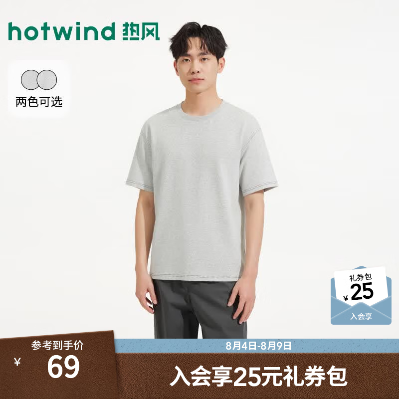 热风（Hotwind）商场同款男士宽松T恤2026年夏季新款休闲风宽松型基础通勤短袖t 09灰色 S