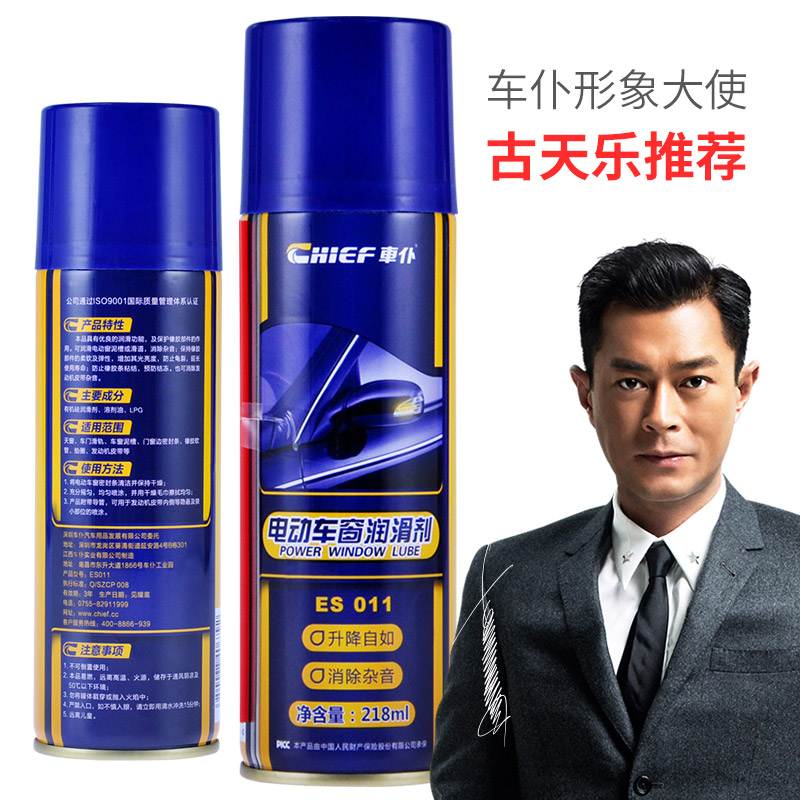 車仆車仆车窗润滑剂218ml 汽车侧挡风玻璃导槽 橡胶软化润滑剂消除噪