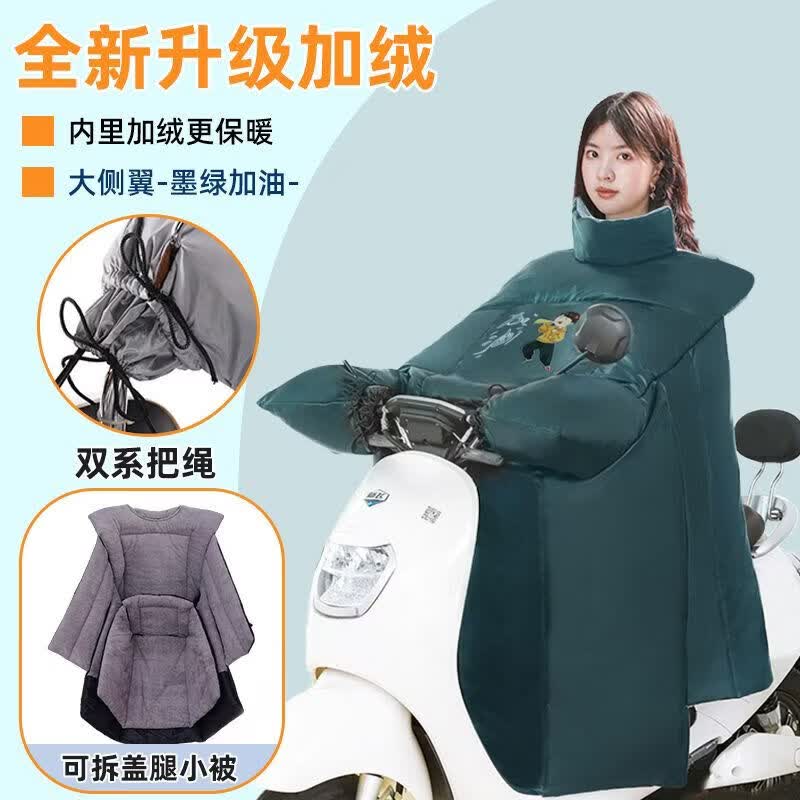 未著电动车挡风被冬季加绒加厚款双层内搭小被保暖防水防寒防风罩冬天 两件套【大侧翼护脖】墨绿加油+多功能小被