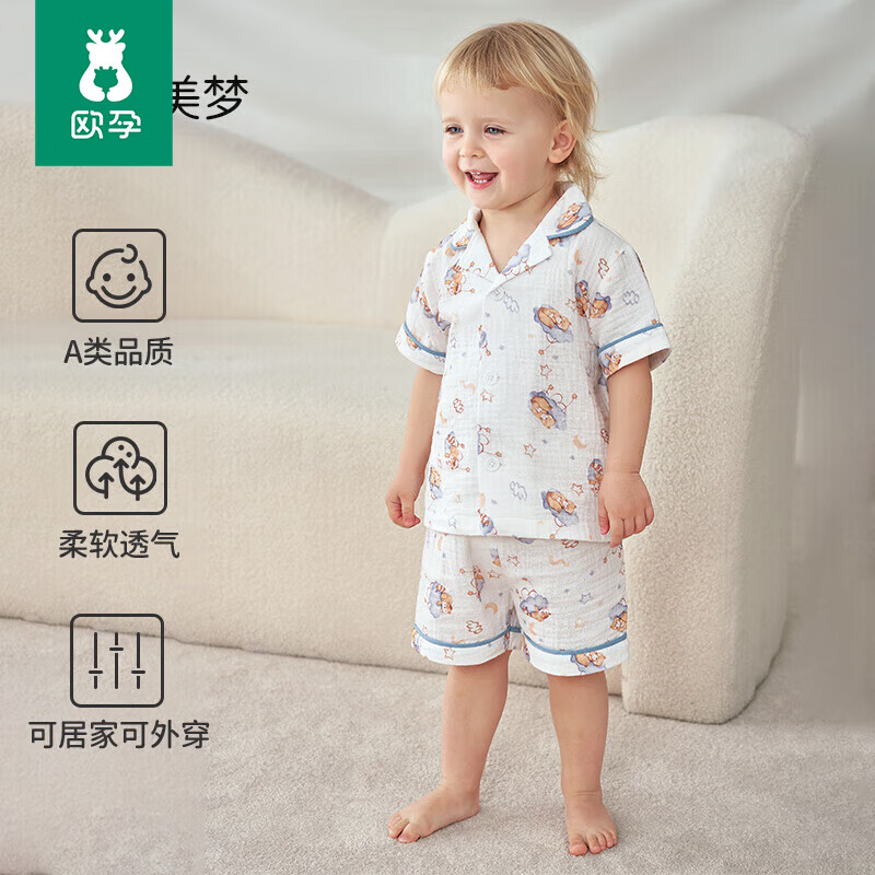 欧孕（OUYUN）儿童纱布家居服套装春秋薄款小童透气睡衣母婴空调服 云朵美梦-短 100