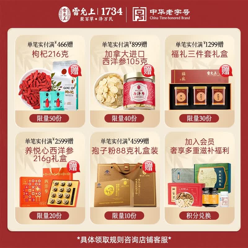 雷允上【官方】 加拿大西洋参花旗参粉送礼补品送长辈营养人参皂苷 【高性价比】 105g*1罐 (1.2-1.4cm)