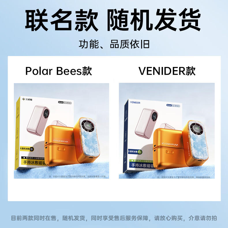 VENIDER【全覆盖制冷冰敷】手持小风扇迷你便携桌面usb风扇宿舍床上办公长续航联名款 一个装【落日橙】全覆盖制冷|100档冷风