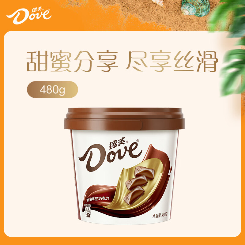 德芙丝滑牛奶巧克力 桶装480g 休闲零食 节日礼物 送女友礼物