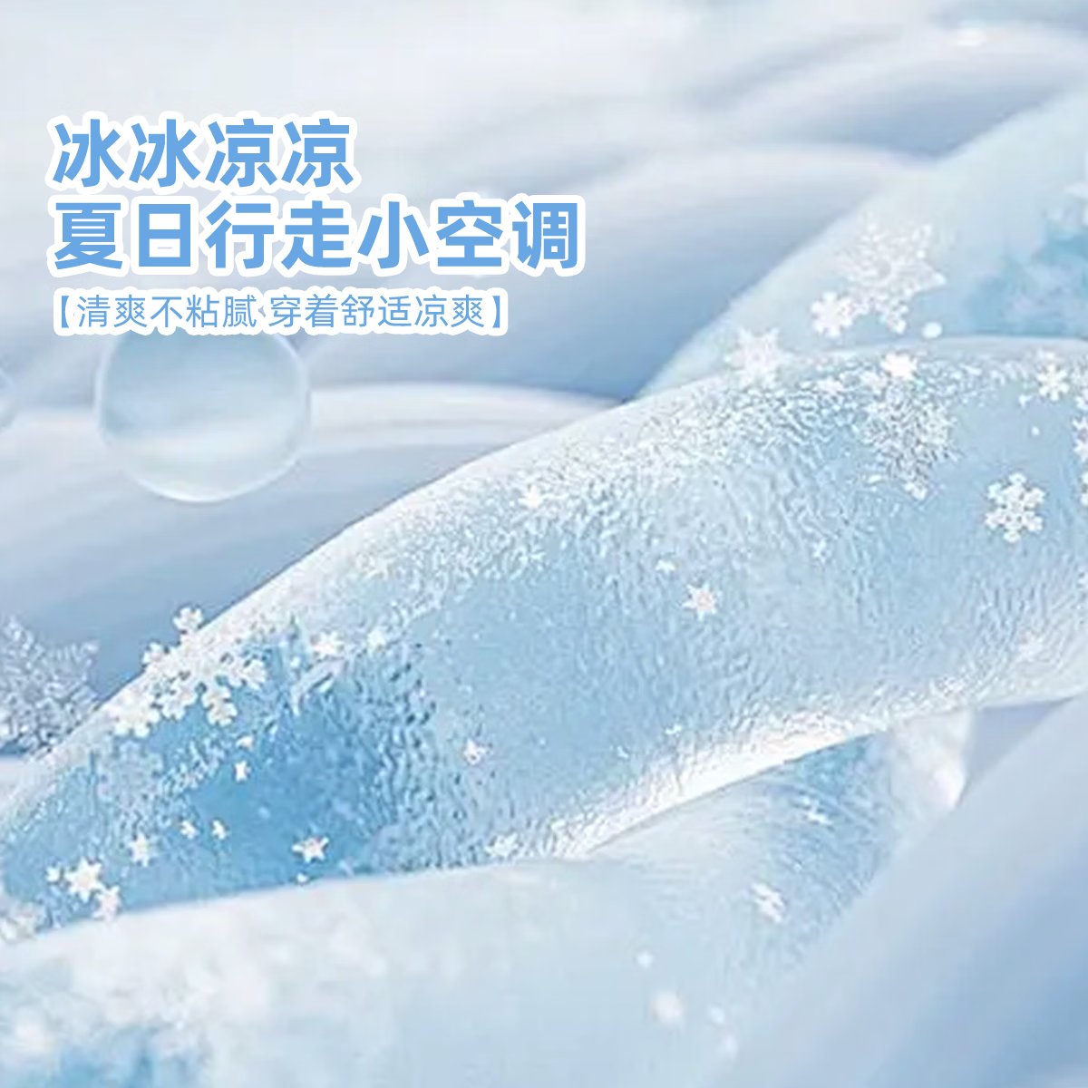 小猪班纳(PEPCO)男女童2026夏季凉感速干UPF50+短袖短运动套装童装 纯色白色+纯色粉色(女童套装) 110