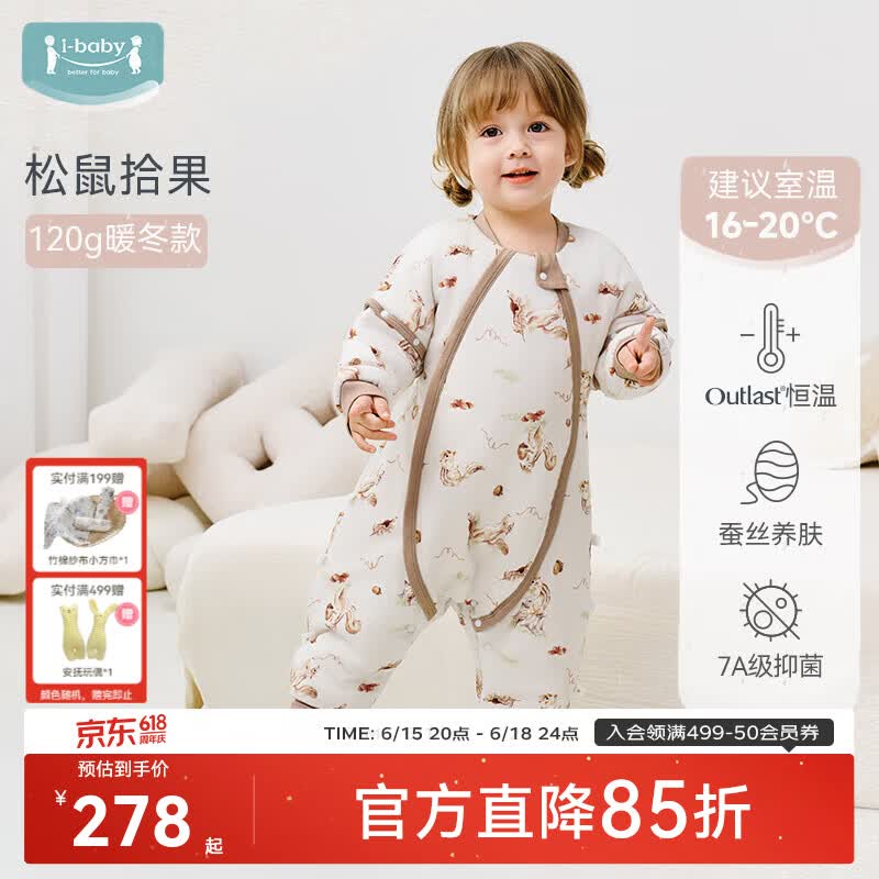 ibaby×outlast太空科技恒温夹棉婴儿睡袋新生儿衣服包被秋冬款睡被 【16-20℃】120g暖冬款-松鼠拾果 110码【身高100-110cm 3-4岁】