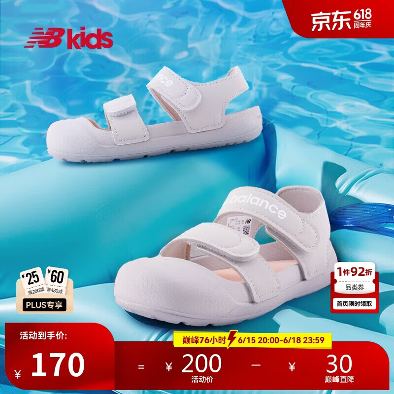 NEW BALANCE0-4岁男女童夏季包头护指舒适沙滩凉鞋809